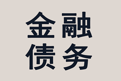 信用卡6万欠款无力偿还？教你申请挂账停息攻略